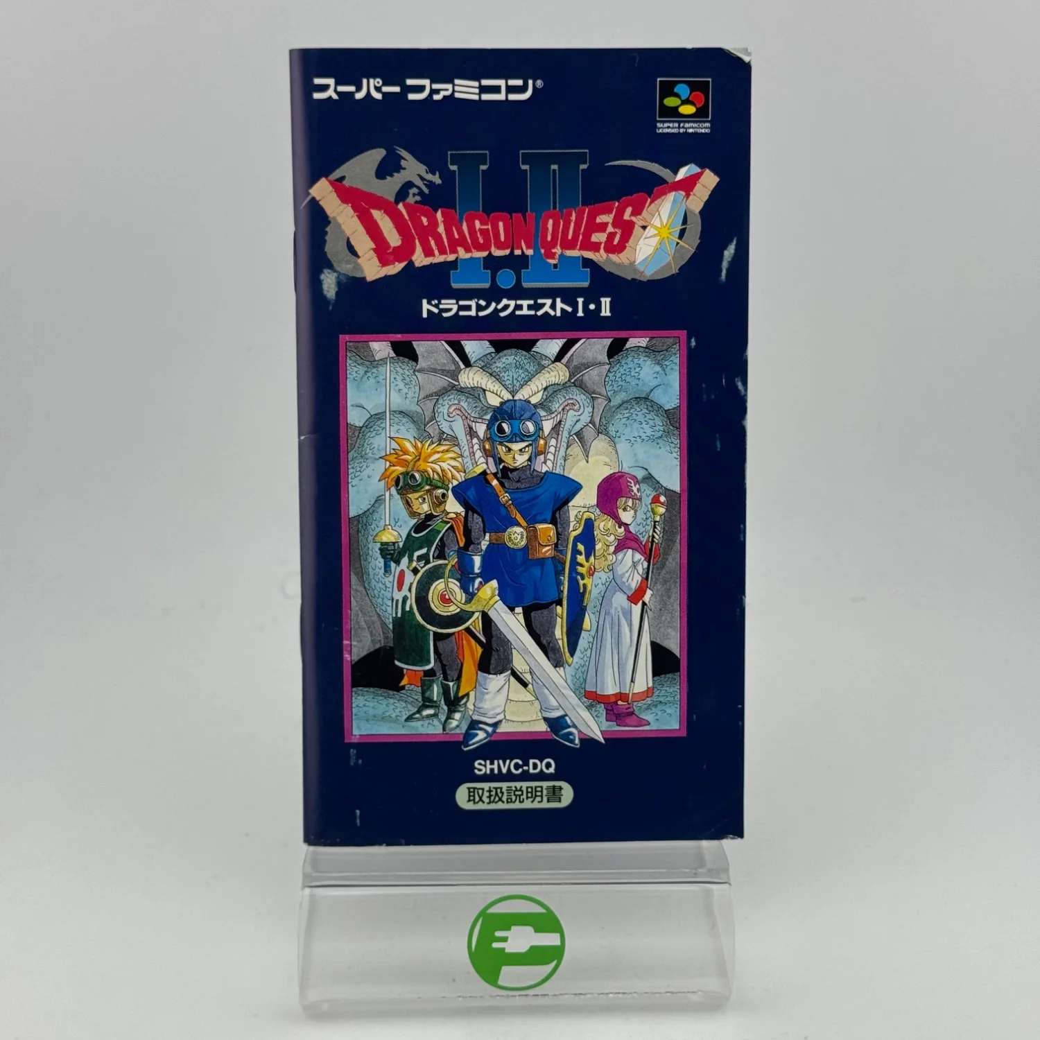 Dragon Quest I & II (Nintendo Super Famicom, 1993) - Image 3