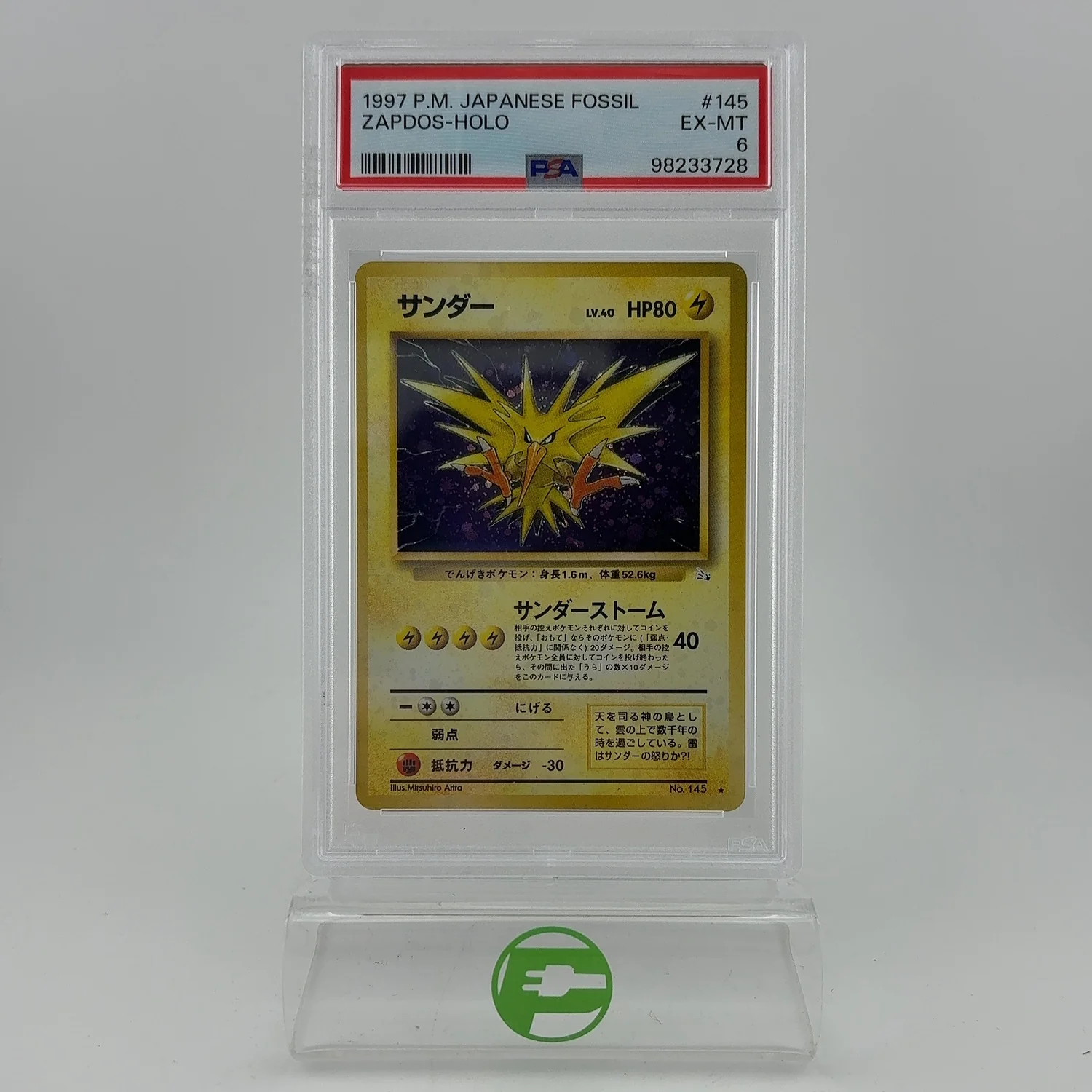 Pokémon TCG Mystery of the Fossils Zapdos 145 Holo Japanese PSA 6 PSA 6