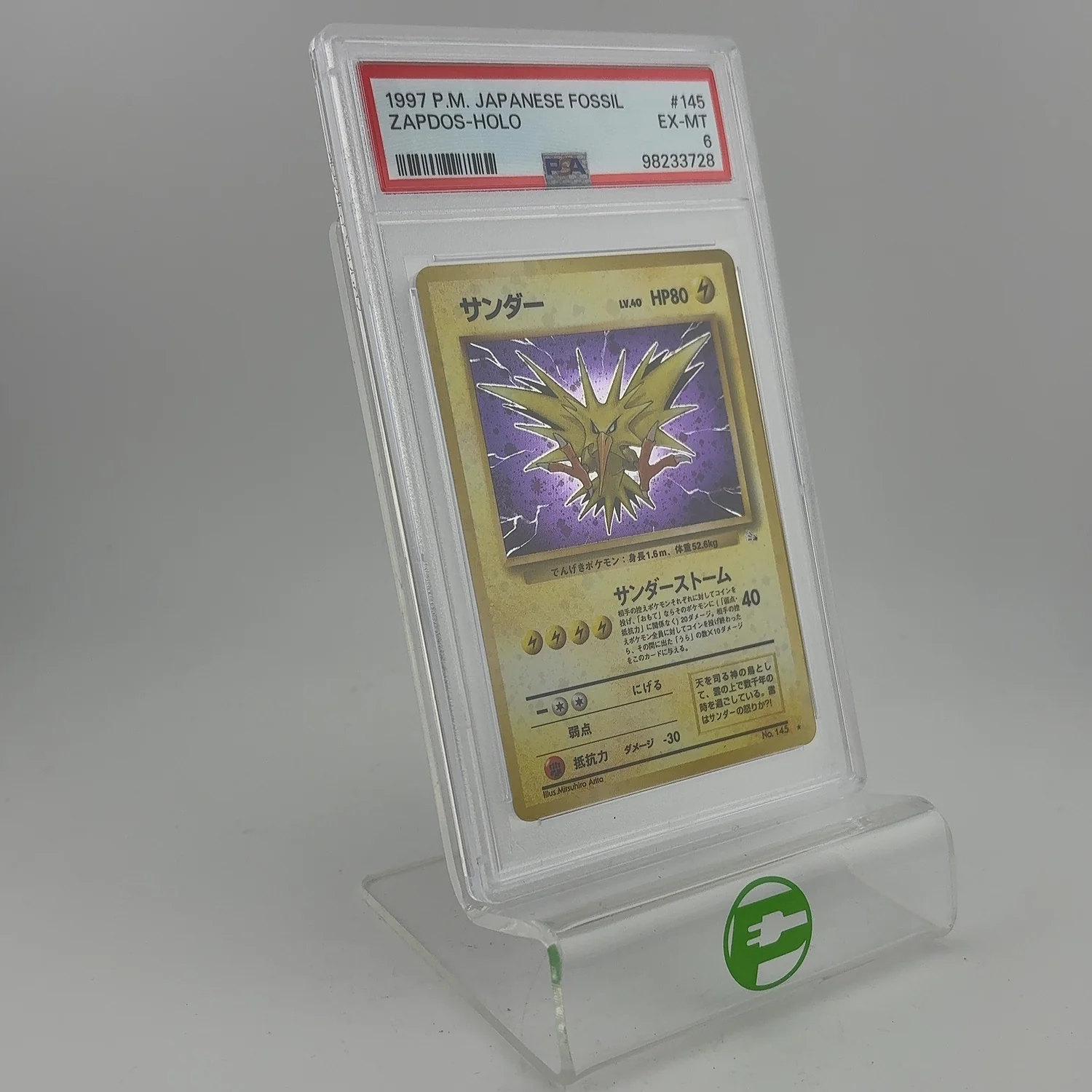 Pokémon TCG Mystery of the Fossils Zapdos 145 Holo Japanese PSA 6 PSA 6 - Image 3