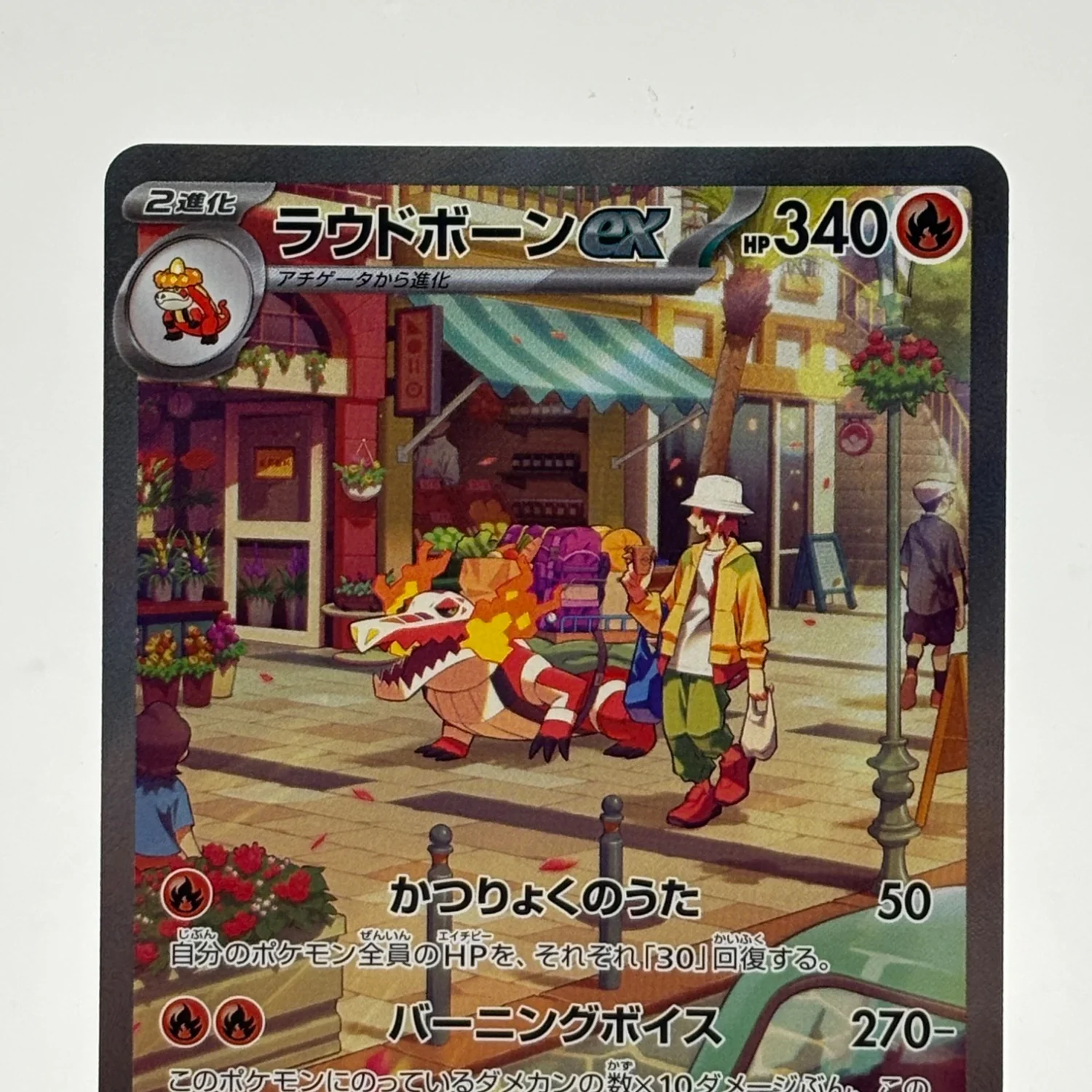 Pokémon TCG Triplet Beat Skeledirge EX #97 Holo Textured Japanese NM - Image 4