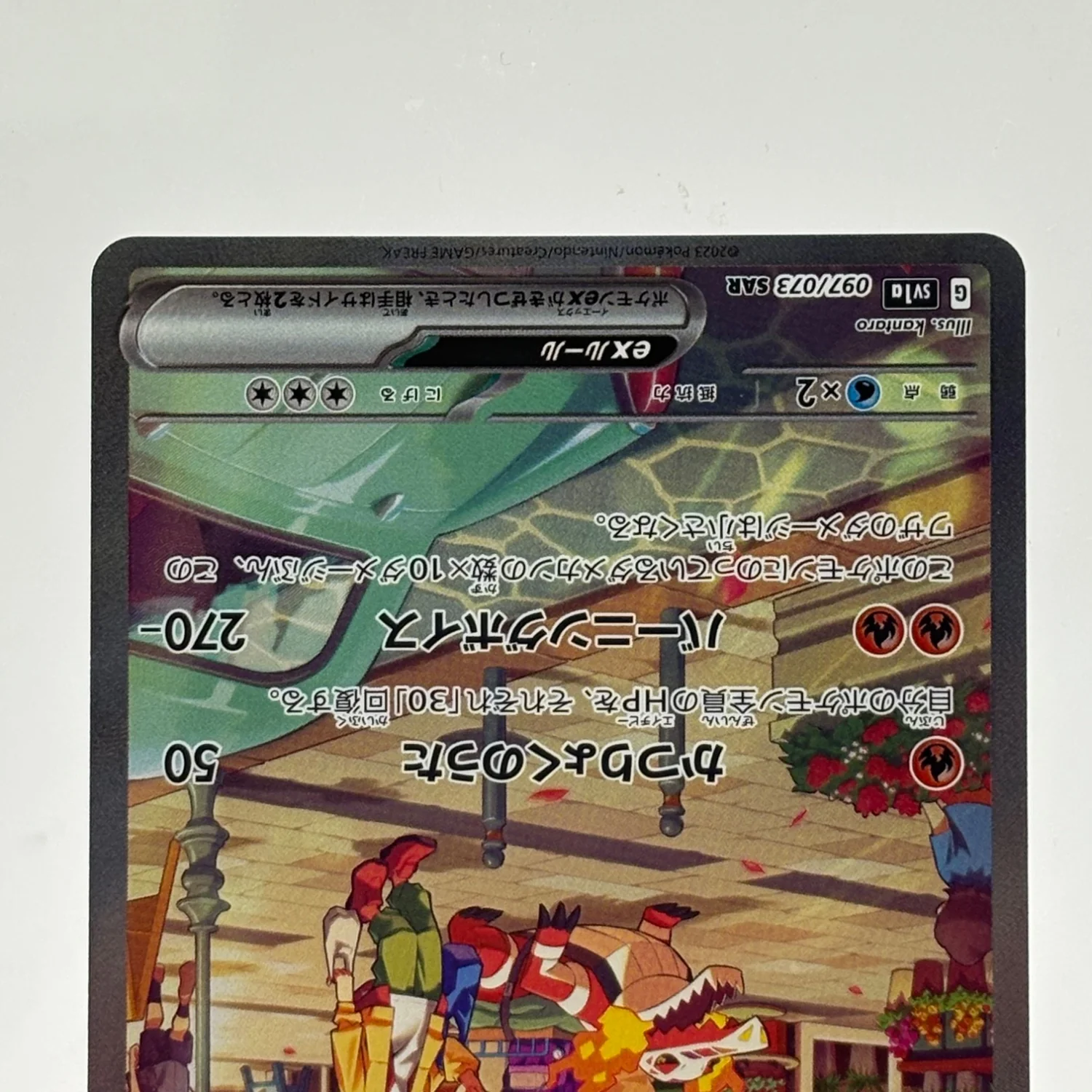 Pokémon TCG Triplet Beat Skeledirge EX #97 Holo Textured Japanese NM - Image 5